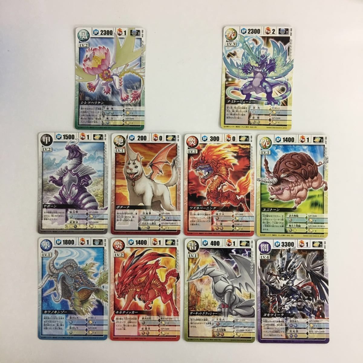ドラゴンドライブ DD シレツハリケン ナミトーリューシー ヤボーン ユニトーン カワノキンゾー ヨモツミーラ カード まとめ レア