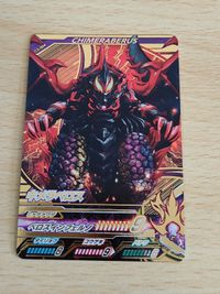 C3-004 UR キメラベロス フュージョンファイト！
