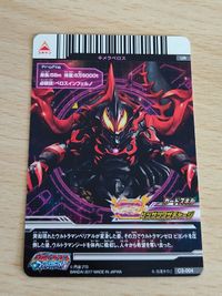 C3-004 UR キメラベロス フュージョンファイト！ サムネイル 2