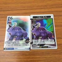 カード トレカ まとめ キングダムハーツ キンハー KINGDM HEARTS ベヒーモス SR レア キラ 7 サムネイル 1