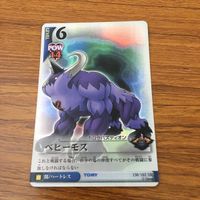 カード トレカ まとめ キングダムハーツ キンハー KINGDM HEARTS ベヒーモス SR レア キラ 7 サムネイル 3