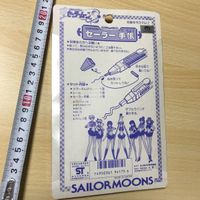 セーラームーン セーラー手帳 美少女戦士 手帳 カラー鉛筆 レトロ レア 0320 s4-1 サムネイル 5