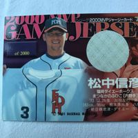 交渉歓迎 cas2 カード 松中 野球 ダイエーホークス 福岡 レア キラ BBM 2001 松中信彦 ジャージカード サムネイル 7