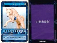 幻想水滸伝 カード まとめ テンガアール ヒルダ ハンナ コナミ KONAMI サムネイル 5
