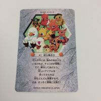 チョコボの不思議なダンジョン コレクション カード 47 村人集合 キラ 20 サムネイル 2