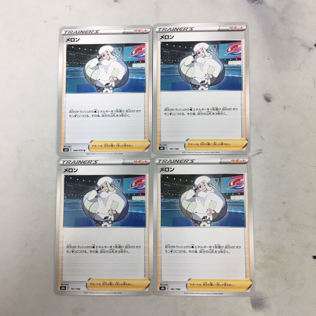 ポケモンカード 新裏面 まとめ 4枚 メロン 22