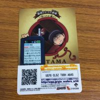 カード トレカ 銀魂 高杉 晋助 50 サムネイル 2