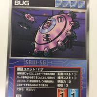 スーパーロボット大戦 スクランブルギャザー カード 初版 まとめ ベルガ ダラス バク デナン ゾン 20 サムネイル 3