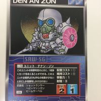 スーパーロボット大戦 スクランブルギャザー カード 初版 まとめ ベルガ ダラス バク デナン ゾン 20 サムネイル 4