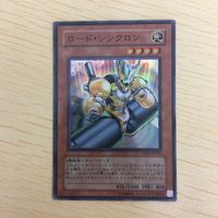 遊戯王 スーパーレア カード トレーディングカード ロードシンクロン まとめ サムネイル 4