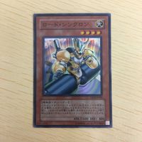 遊戯王 スーパーレア カード トレーディングカード ロードシンクロン まとめ サムネイル 3