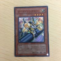遊戯王 スーパーレア カード トレーディングカード ロードシンクロン まとめ サムネイル 2