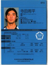 寺田周平 川崎フロンターレ 直筆サイン サッカー 日本代表 Jリーグ カルビー カード サムネイル 2