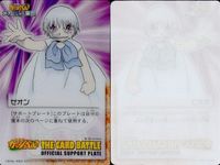 カード 金色のガッシュベル オフィシャルサポートプレート クリア ゼオン ガッシュベル ガッシュ ザ カードバトル サムネイル 2