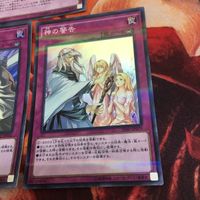 IT220630-1716 神の警告 神の通告 神の忠告 ウルトラレア スーパーレア パラレル 遊戯王 まとめ RC02-JP050 NECH-JP079 汎用罠 サムネイル 4
