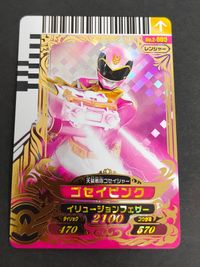 スーパー戦隊 ダイスオー EX DX カード ゴセイジャー 2-005[KR]：ゴセイピンク サムネイル 1