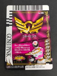 スーパー戦隊 ダイスオー EX DX カード ゴセイジャー 2-005[KR]：ゴセイピンク サムネイル 2