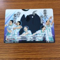 ハイキュー バボカ カード トレカ まとめ 二口 賢治 沼尻 凛太郎 尾長 渉 小原 豊 岩泉 一 45 サムネイル 5