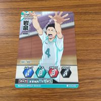 ハイキュー バボカ カード トレカ まとめ 二口 賢治 沼尻 凛太郎 尾長 渉 小原 豊 岩泉 一 45 サムネイル 9