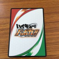 ハイキュー バボカ カード トレカ まとめ 二口 賢治 沼尻 凛太郎 尾長 渉 小原 豊 岩泉 一 45 サムネイル 6