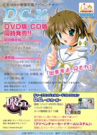 カード D.C. ダカーポ P.C. アドベンチャー サーカス ブロッコリー 美少女 サムネイル 2