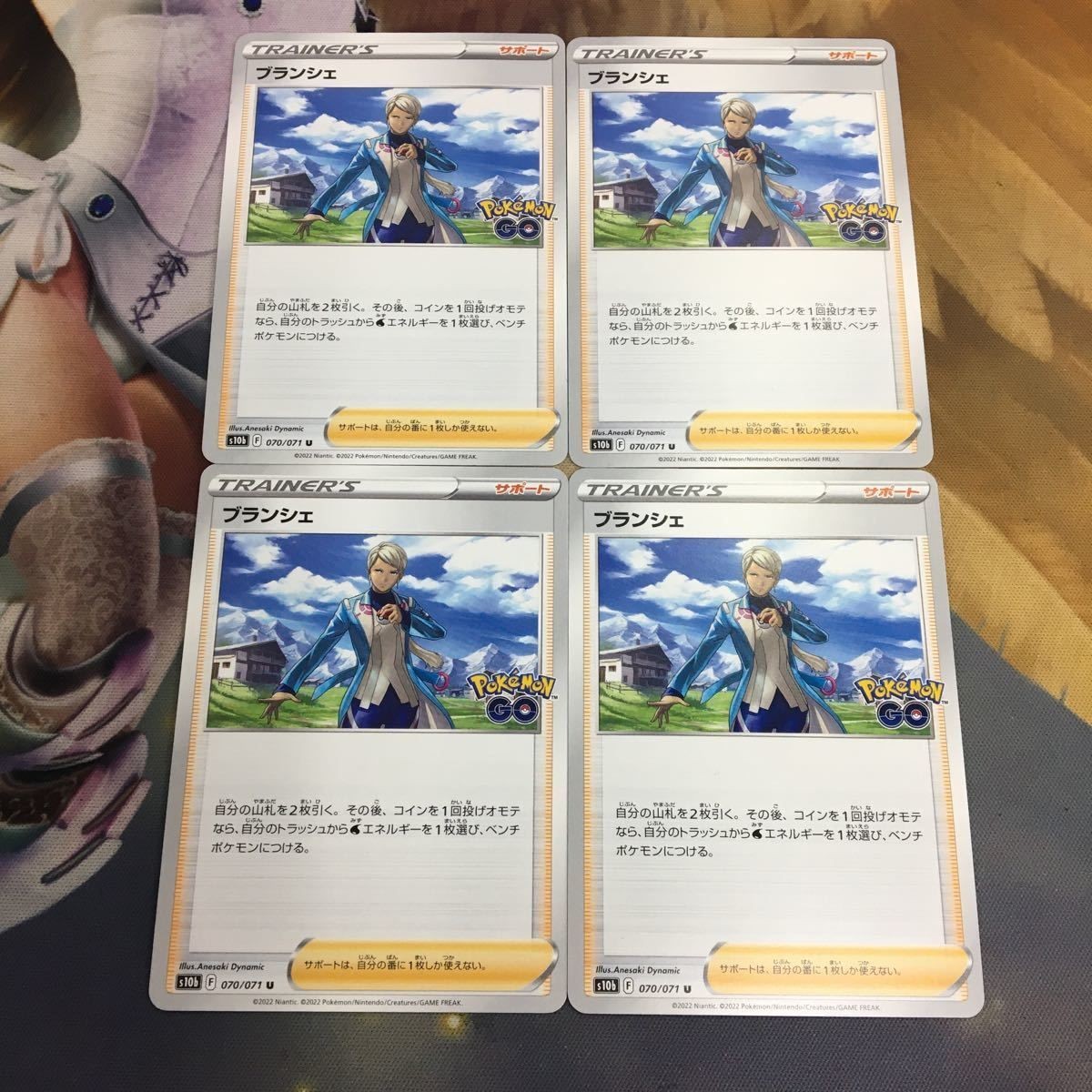 ポケモンカード 新裏面 まとめ トレーナーカード サポート 4枚 ブランシェ Pokmon GO 30