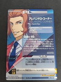 ガンダム トライエイジ カード EB4-058 P アレハンドロ・コーナー サムネイル 2