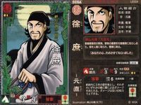 Three Kingdoms War Yokoyama Mitsuteru Card Lot LE サムネイル 7