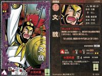 Three Kingdoms War Yokoyama Mitsuteru Card Lot LE サムネイル 8