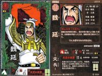 Three Kingdoms War Yokoyama Mitsuteru Card Lot LE サムネイル 4