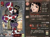 Three Kingdoms War Yokoyama Mitsuteru Card Lot LE サムネイル 5