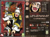Three Kingdoms War Yokoyama Mitsuteru Card Lot LE サムネイル 3