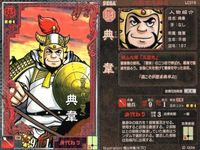 Three Kingdoms War Yokoyama Mitsuteru Card Lot LE サムネイル 10