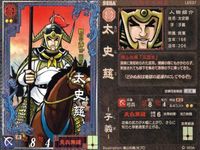 Three Kingdoms War Yokoyama Mitsuteru Card Lot LE サムネイル 9
