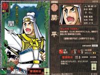 Three Kingdoms War Yokoyama Mitsuteru Card Lot LE サムネイル 2