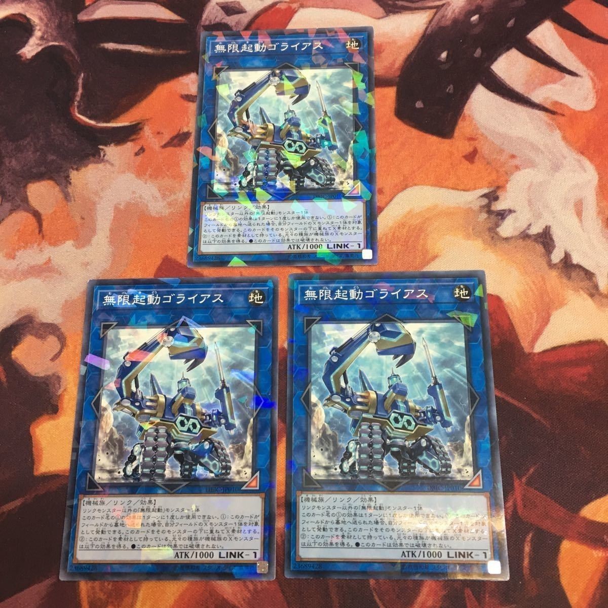 Yu-Gi-Oh Infinite Activation Goliath Parallel DBIC-JP010