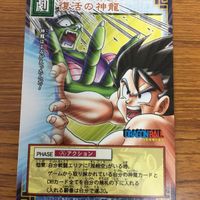 ドラゴンボール カード まとめ 孫 悟飯 孫 悟空 ピッコロ 41 サムネイル 2