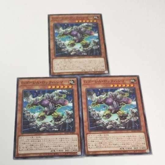 遊戯王 カード トレーディングカード Gゴーレム・ロックハンマー ノーマル まとめ AC02-JP040