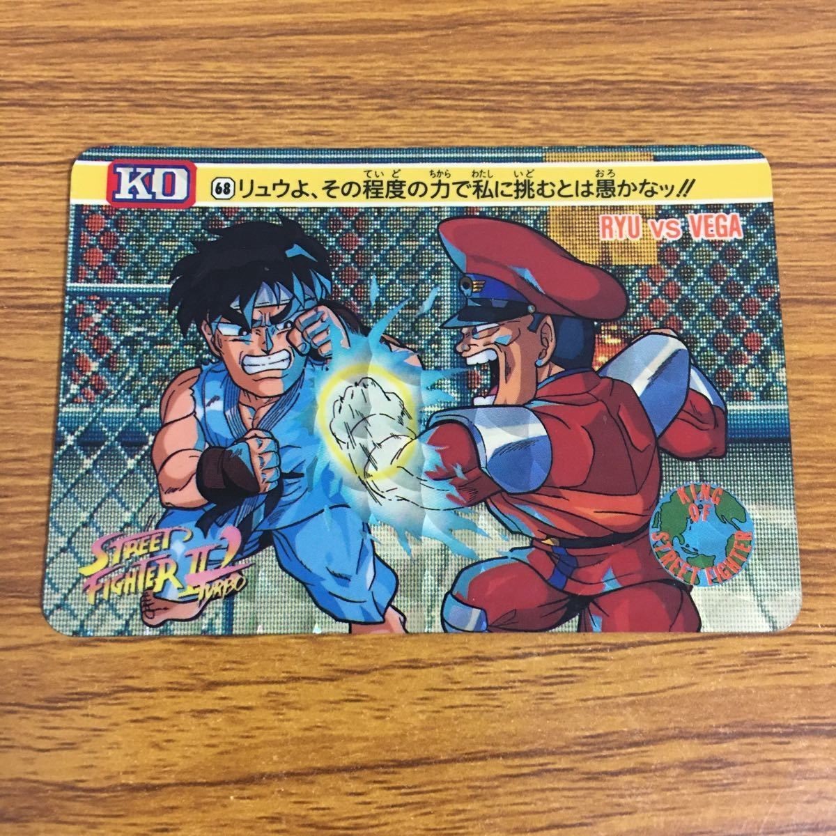 Street Fighter Ryu Rare Holo Kira Card