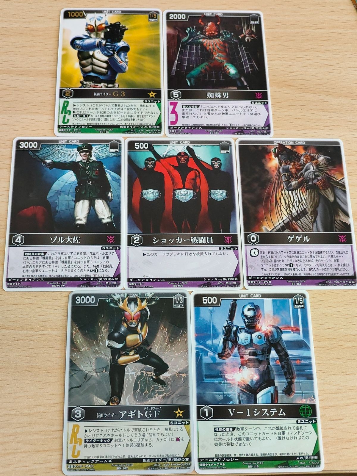 レンジャーズストライク☆仮面ライダーアギトGF V-1システム 仮面ライダーアギト ゾル大佐 ショッカー戦闘員 ゲゲル 蜘蛛男 仮面ライダーG3 レンジャーズストライク