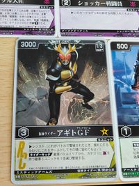 レンジャーズストライク☆仮面ライダーアギトGF V-1システム 仮面ライダーアギト ゾル大佐 ショッカー戦闘員 ゲゲル 蜘蛛男 仮面ライダーG3 レンジャーズストライク サムネイル 2