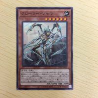 遊戯王 ノーマル カード トレーディングカード クローラーソゥマ まとめ サムネイル 4
