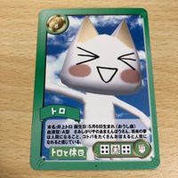 カード aca17 カード 当時物 希少 マクドナルド チャンスカード 緑のチャンスカード トロと休日 win トイザらス ウィン サムネイル 4
