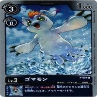 【状態B】全てキラ ゴマモン ガブモン パタモン タネモン デジモンカード カードゲーム まとめ サムネイル 2