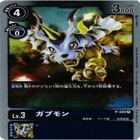 【状態B】全てキラ ゴマモン ガブモン パタモン タネモン デジモンカード カードゲーム まとめ サムネイル 5