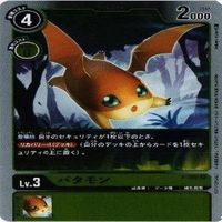 【状態B】全てキラ ゴマモン ガブモン パタモン タネモン デジモンカード カードゲーム まとめ サムネイル 7