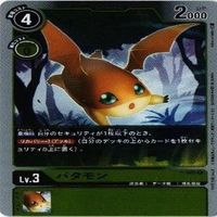 【状態B】全てキラ ゴマモン ガブモン パタモン タネモン デジモンカード カードゲーム まとめ サムネイル 6