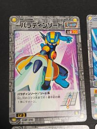 カード ロックマンエグゼ パラディンソード パネルアウト3 ロール デスマッチ1 エリアスチール リカバリー50 サムネイル 2