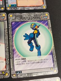 カード ロックマンエグゼ パラディンソード パネルアウト3 ロール デスマッチ1 エリアスチール リカバリー50 サムネイル 7