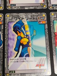 カード ロックマンエグゼ パラディンソード パネルアウト3 ロール デスマッチ1 エリアスチール リカバリー50 サムネイル 9
